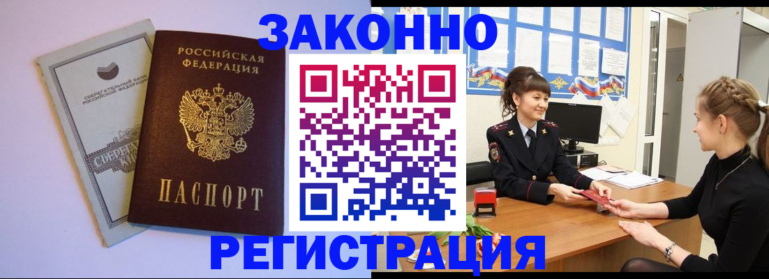 регистрация в Александровске-Сахалинском