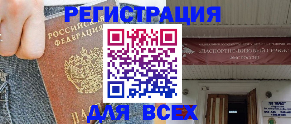 прописка для кредита в Александровске-Сахалинском