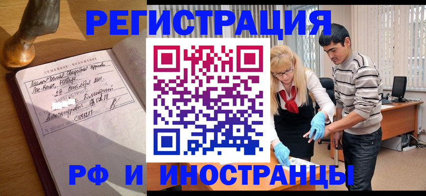 регистрация в Александровске-Сахалинском