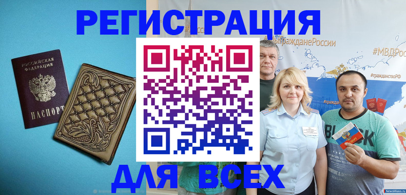 купить прописку в Александровске-Сахалинском