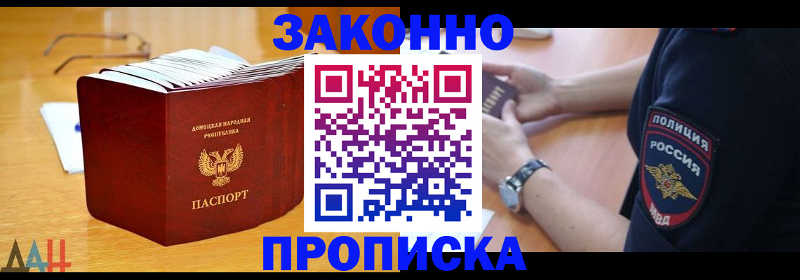 временная регистрация законно в Александровске-Сахалинском
