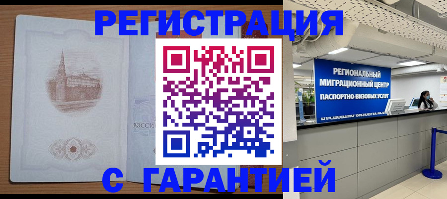 прописка иностранных граждан в Александровске-Сахалинском