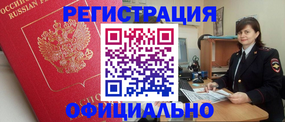 миграционный учет в Александровске-Сахалинском