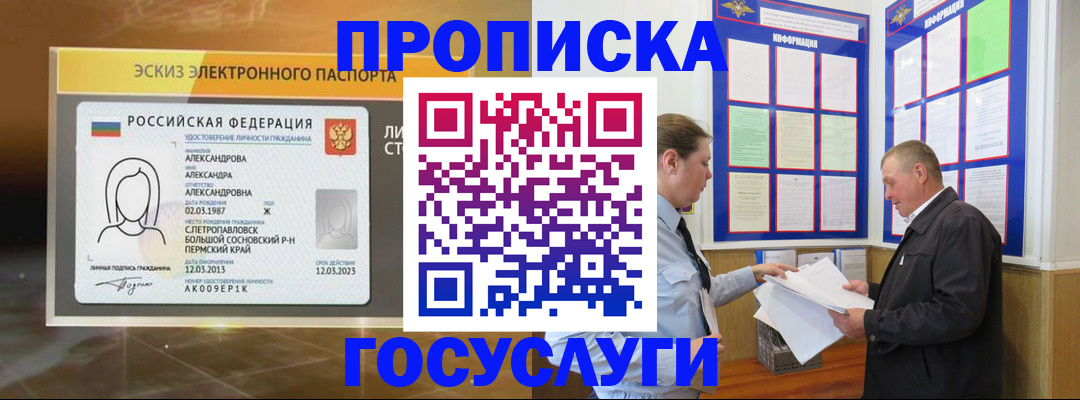 прописка поиск в Александровске-Сахалинском